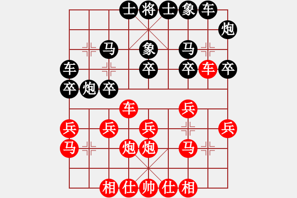 象棋棋譜圖片：華峰論棋(月將)-和-劍之光(月將) - 步數(shù)：20 