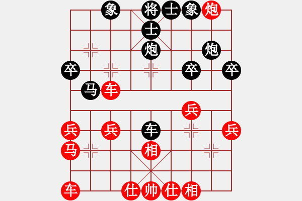 象棋棋譜圖片：蔚強(qiáng)[業(yè)9-3] 先勝 楊斌[業(yè)9-3]  - 步數(shù)：30 