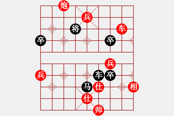 象棋棋譜圖片：棋逢皆弈友(9級(jí))-勝-綏中飛龍(9級(jí)) - 步數(shù)：105 