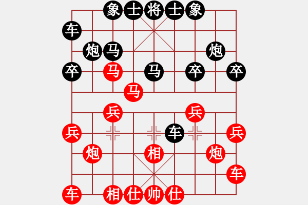 象棋棋譜圖片：棋逢皆弈友(9級(jí))-勝-綏中飛龍(9級(jí)) - 步數(shù)：20 