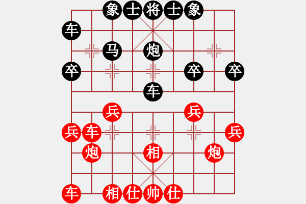 象棋棋譜圖片：棋逢皆弈友(9級(jí))-勝-綏中飛龍(9級(jí)) - 步數(shù)：30 