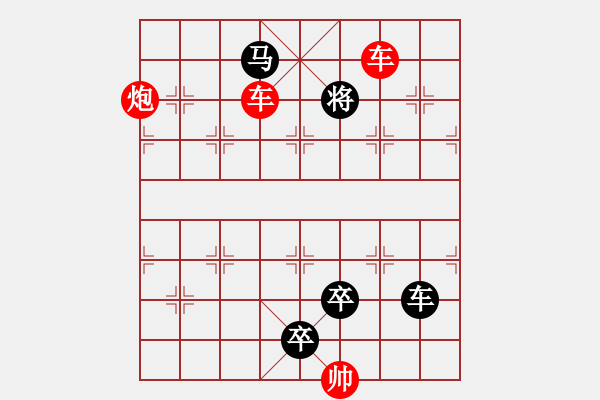 象棋棋譜圖片：雙車雙炮限子排局賞析…東沖西突（3001雙車雙炮）…孫達(dá)軍擬局 - 步數(shù)：59 