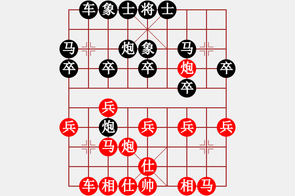 象棋棋譜圖片：王聚群 先和 李智屏 - 步數(shù)：20 