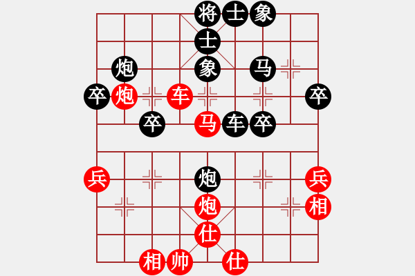 象棋棋譜圖片：橫才俊儒[292832991] -VS- 藍月亮[367198758] - 步數(shù)：40 