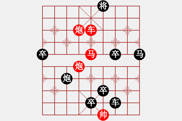 象棋棋譜圖片：☆《雅韻齋》☆【雨潤(rùn)梧桐更青翠 霜寒松柏倍精神】☆　　秦 臻 擬局 - 步數(shù)：40 