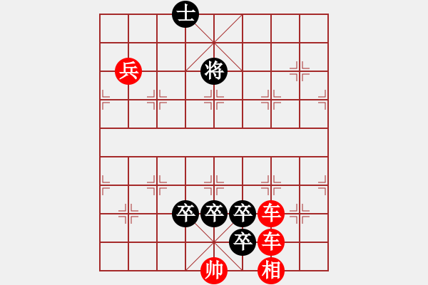 象棋棋譜圖片：高祖斬蛇改局1 - 步數(shù)：0 