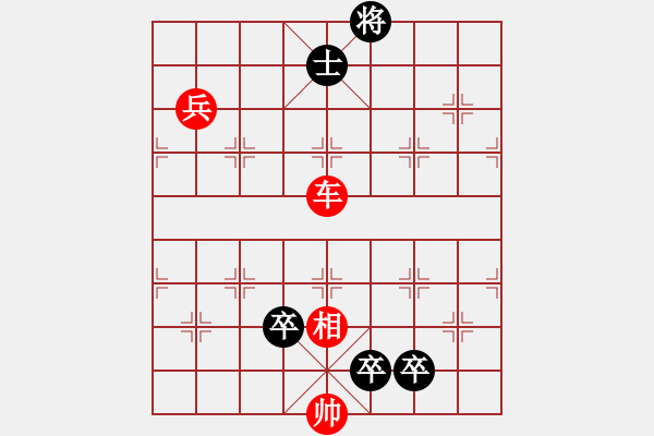 象棋棋譜圖片：高祖斬蛇改局1 - 步數(shù)：20 