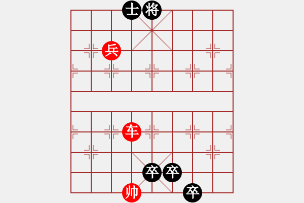 象棋棋譜圖片：高祖斬蛇改局1 - 步數(shù)：30 