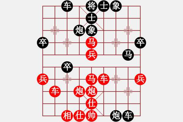 象棋棋譜圖片：★人生如夢★[紅] -VS- 真愛永恒 [黑](1) - 步數(shù)：40 