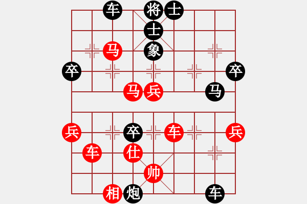 象棋棋譜圖片：★人生如夢★[紅] -VS- 真愛永恒 [黑](1) - 步數(shù)：50 