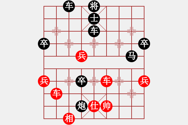 象棋棋譜圖片：★人生如夢★[紅] -VS- 真愛永恒 [黑](1) - 步數(shù)：60 