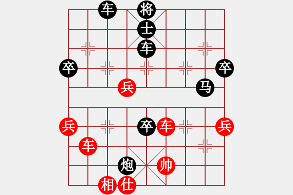 象棋棋譜圖片：★人生如夢★[紅] -VS- 真愛永恒 [黑](1) - 步數(shù)：62 