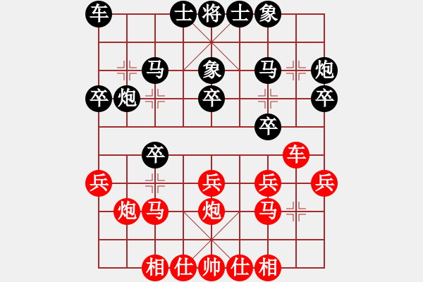 象棋棋譜圖片：終末和再來分享.pgn - 步數(shù)：20 