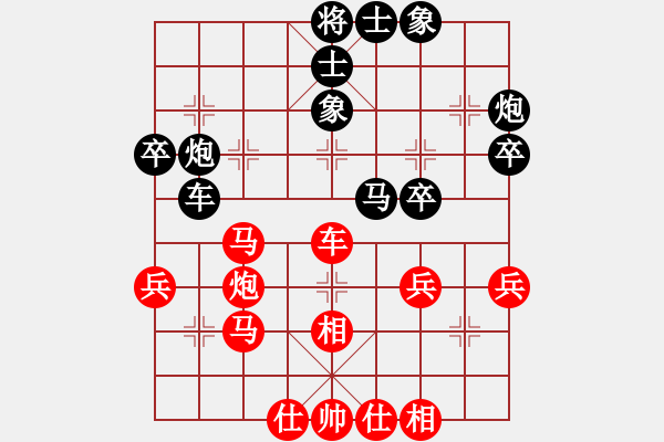 象棋棋譜圖片：終末和再來分享.pgn - 步數(shù)：40 