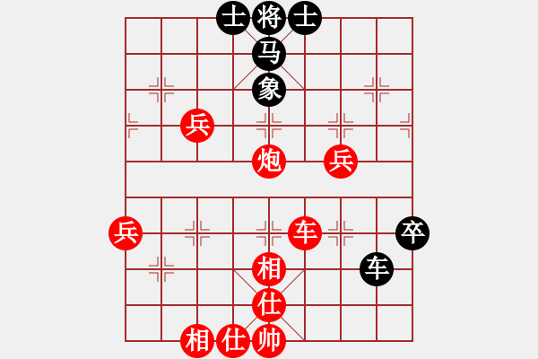 象棋棋譜圖片：騰訊 QQ 象棋對(duì)局業(yè)余四級(jí) - 步數(shù)：70 