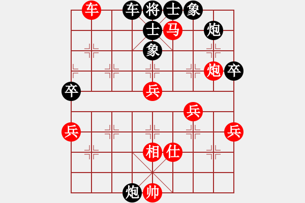 象棋棋譜圖片：青海長(zhǎng)云(無(wú)極)-勝-星云戰(zhàn)隼(4弦) - 步數(shù)：70 