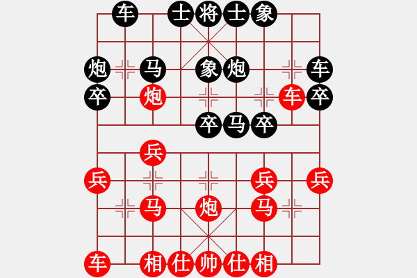 象棋棋譜圖片：盤頭馬棄炮攻擊反宮馬 - 步數(shù)：20 