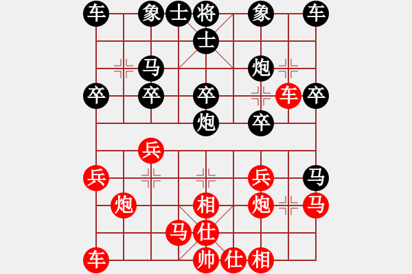 象棋棋譜圖片：對(duì)挺兵局邊馬之后變例 - 步數(shù)：20 