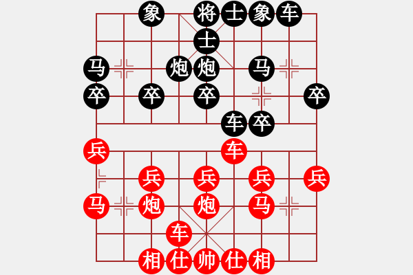 象棋棋譜圖片：高鴻軒勝鄭憶 - 步數(shù)：20 