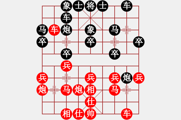 象棋棋譜圖片：登陸游戲(4段)-負(fù)-安順大俠(月將) - 步數(shù)：20 