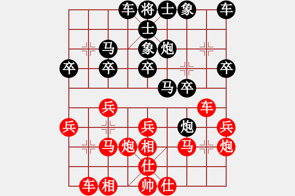 象棋棋譜圖片：瑞典 江楚城 負(fù) 中華臺(tái)北 劉國(guó)華 - 步數(shù)：20 