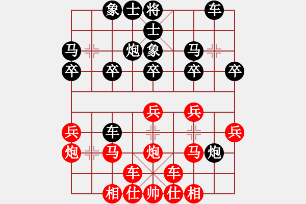 象棋棋譜圖片：橫才俊儒[292832991] -VS- 金龍[915355462] - 步數(shù)：20 