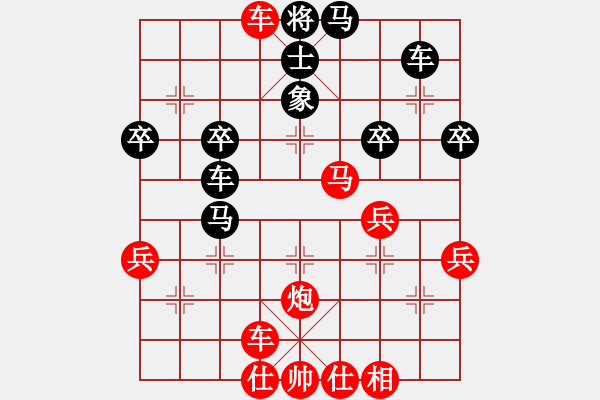 象棋棋譜圖片：橫才俊儒[292832991] -VS- 金龍[915355462] - 步數(shù)：53 