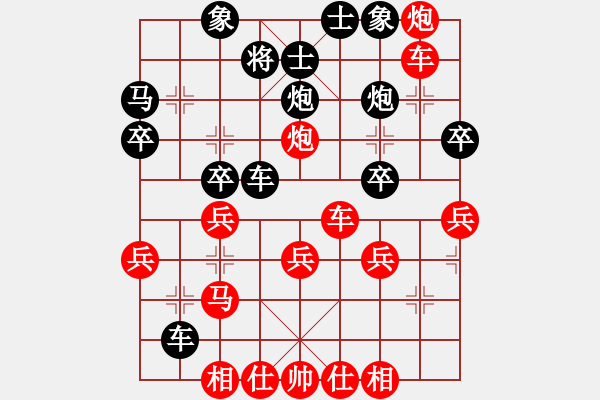 象棋棋譜圖片：橫才俊儒[紅] -VS- 蝶戀花[黑] - 步數(shù)：30 