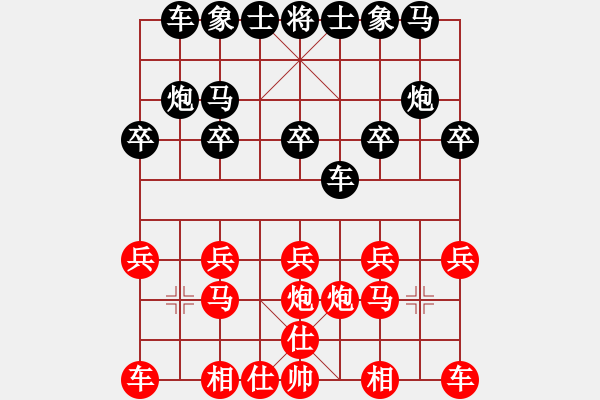 象棋棋譜圖片：人生如夢（南方）先負 已換人（北方） - 步數(shù)：10 