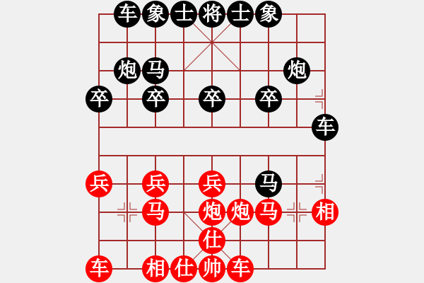 象棋棋譜圖片：人生如夢（南方）先負 已換人（北方） - 步數(shù)：20 