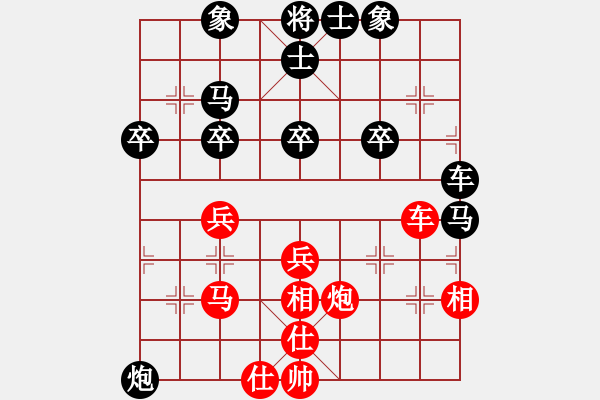 象棋棋譜圖片：人生如夢（南方）先負 已換人（北方） - 步數(shù)：40 