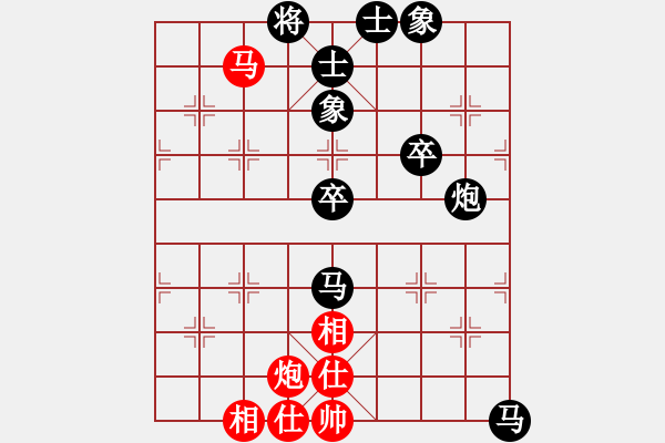 象棋棋譜圖片：人生如夢（南方）先負 已換人（北方） - 步數(shù)：70 