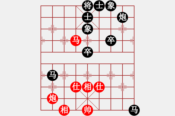 象棋棋譜圖片：人生如夢（南方）先負 已換人（北方） - 步數(shù)：80 