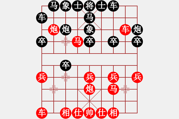 象棋棋譜圖片：負(fù)分太后 魚[紅] -VS- 雪山麒麟[黑](4) - 步數(shù)：20 