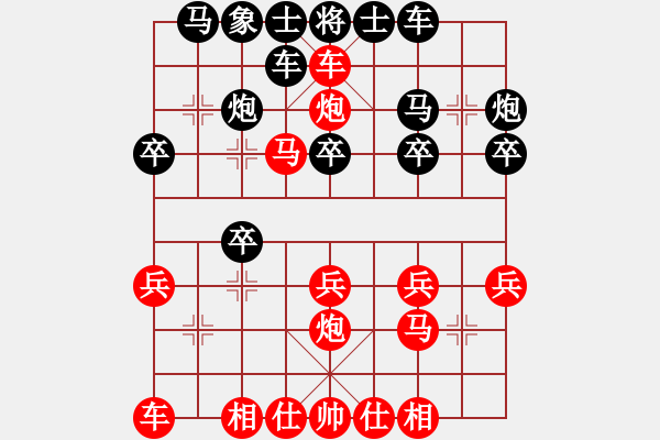 象棋棋譜圖片：負(fù)分太后 魚[紅] -VS- 雪山麒麟[黑](4) - 步數(shù)：25 