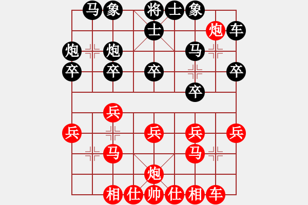 象棋棋譜圖片：畢旭鵬 先負(fù) 蔣鳳山 - 步數(shù)：20 