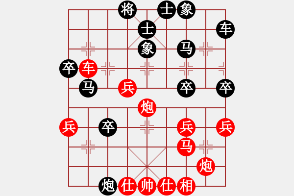 象棋棋譜圖片：畢旭鵬 先負(fù) 蔣鳳山 - 步數(shù)：40 