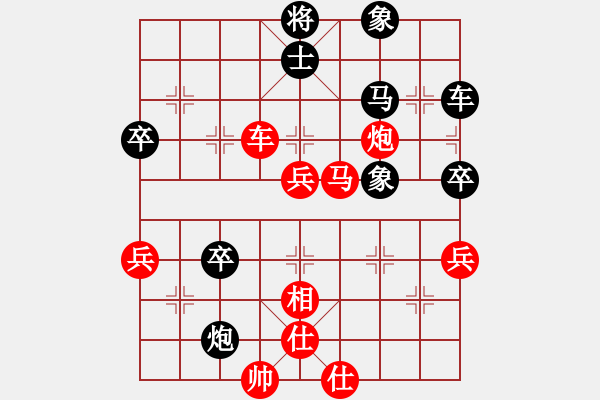 象棋棋譜圖片：畢旭鵬 先負(fù) 蔣鳳山 - 步數(shù)：70 