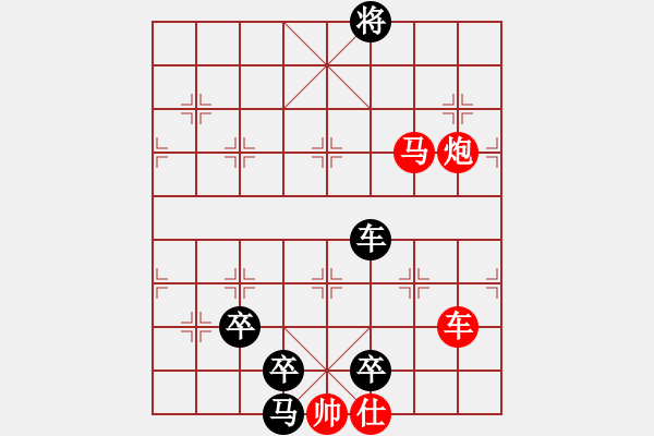 象棋棋譜圖片：倚馬七星 紅先和 - 步數(shù)：10 