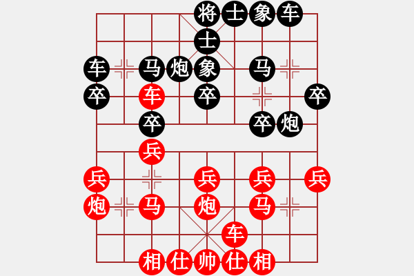 象棋棋譜圖片：想回頭老兵(3段)-負-跨海飛天(3段) - 步數(shù)：20 