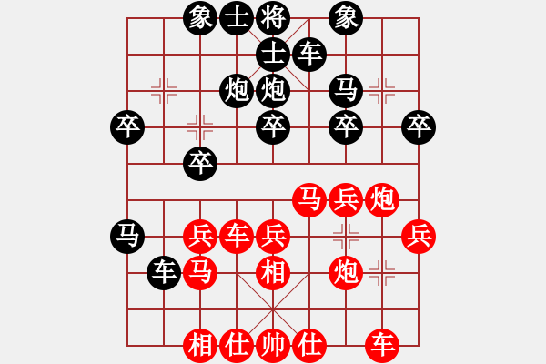 象棋棋譜圖片：2020.1.20.16評測先勝彭博9-1飛相局對左中炮河頭堡壘 - 步數(shù)：30 