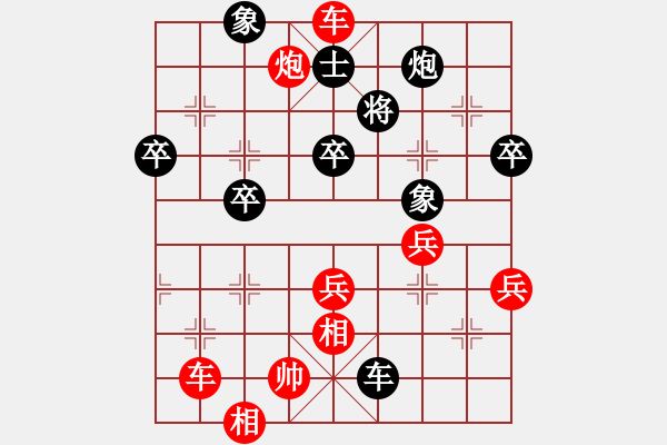 象棋棋譜圖片：2020.1.20.16評測先勝彭博9-1飛相局對左中炮河頭堡壘 - 步數(shù)：70 