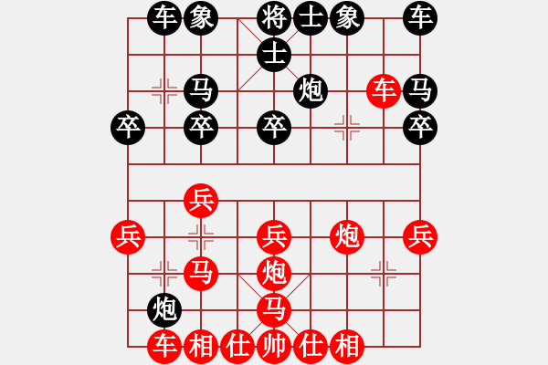 象棋棋譜圖片：中炮進(jìn)七兵正馬對(duì)邊馬黑炮平7路 - 步數(shù)：20 