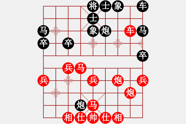 象棋棋譜圖片：中炮進(jìn)七兵正馬對(duì)邊馬黑炮平7路 - 步數(shù)：30 