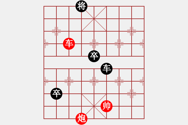 象棋棋譜圖片：〝二炮爭先〞、〝小二炮〞、〝十字清〞、〝陽春白雪〞 - 步數(shù)：30 