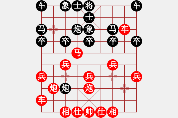 象棋棋譜圖片：我 -VS- 快樂隨心[405886209] - 步數(shù)：20 