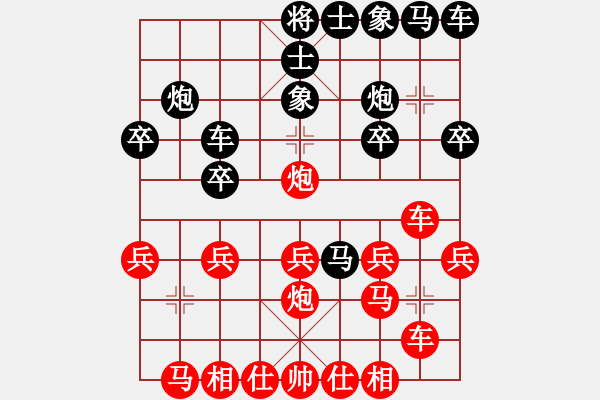 象棋棋譜圖片：25旋風(fēng)中炮先勝拐角馬 - 步數(shù)：20 