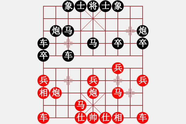 象棋棋譜圖片：桃玉美(9段)-負(fù)-品茗七號(5r) - 步數(shù)：20 