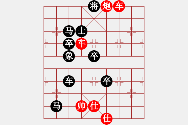 象棋棋譜圖片：雙車炮類(33) - 步數(shù)：0 