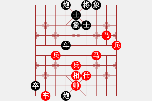 象棋棋譜圖片：新華山論劍(北斗)-負(fù)-月生(無極) - 步數(shù)：130 